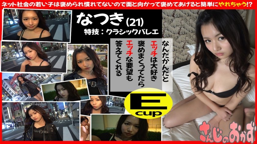 [484SD-005] 見た目ツンとした女の子に特技を見せてください！と言って、特技を褒めまくってその気にさせたらエッチなお願い聞いてくれました。しかもめちゃめちゃエロい！？