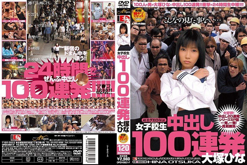 (HD) OPEN-0601-F Hina Otsuka 100彈幕女學生 大塚雛