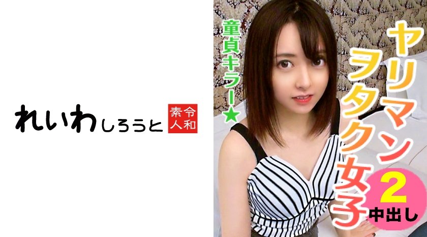 [383REIW-018] すず