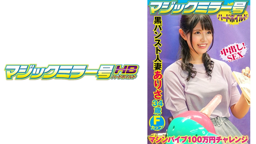 [416SVMM-044] ありさ(34) 結婚7年目