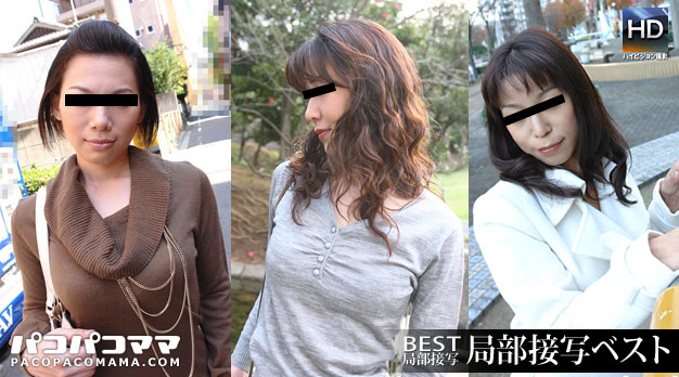 Paco 061411_391 局部接写ベスト