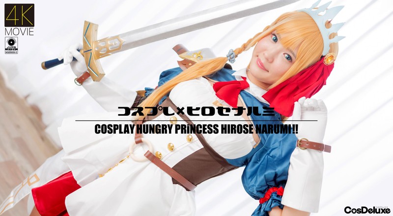 6000Kbps FHD [CSDX-008] 【4K】コスプレ×ヒロセナルミ 広瀬なるみ