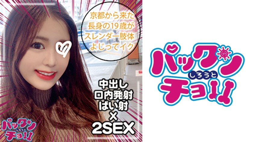 [460SPCY-010] 【19歳 京都府】はな