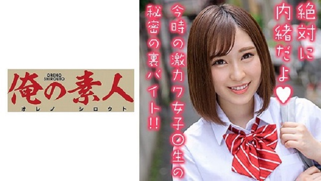 OREX-178 せなちゃん 2