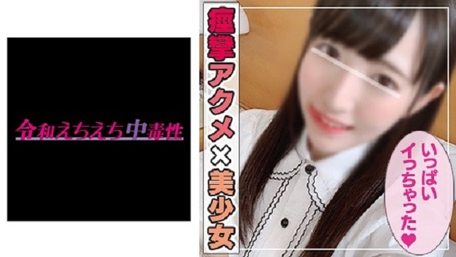 465ANT-010 あいちゃん 2