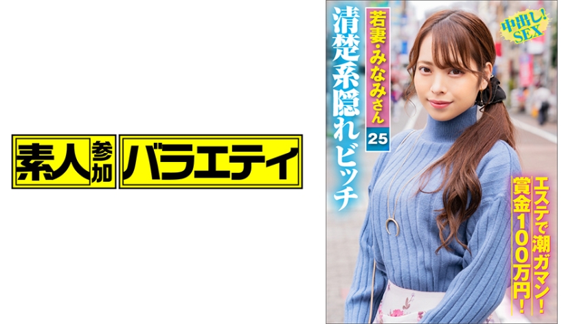 [444KING-022] みなみさん(25)