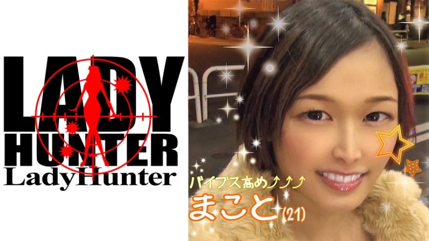 [318LADY-359] まこと