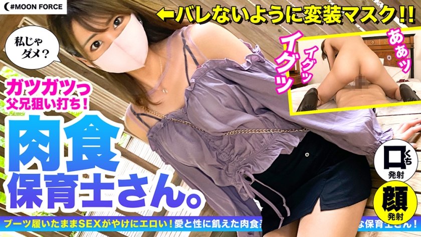 [435MFC-065] ※素人イチャラブハメ撮り※至高のエロ可愛さを持つ保育士に誘惑されまくる激アツ展開！悩みもザーメンも全て受け止めてくれる最高のセフレと生ハメSEX！！