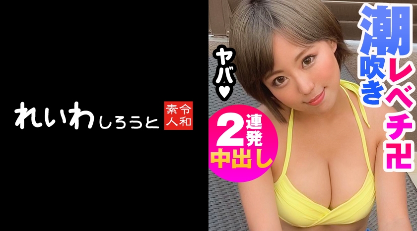 [383REIW-028] みきてぃ