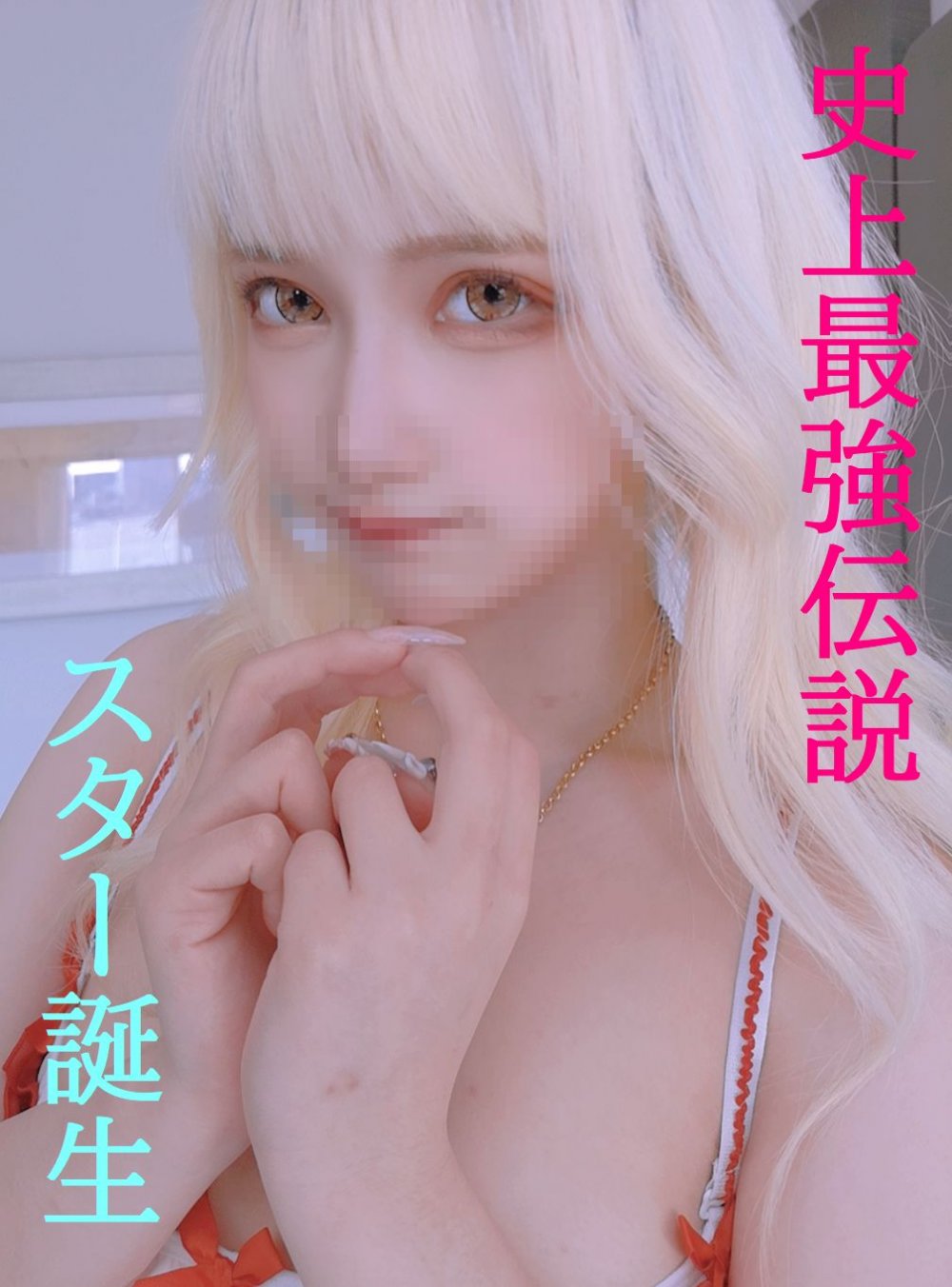 FC2 PPV 1607023 【３０％OFFなくなり次第終了】圧倒的女神降臨。もう何もいいません。初回限定特典付　即終了商品