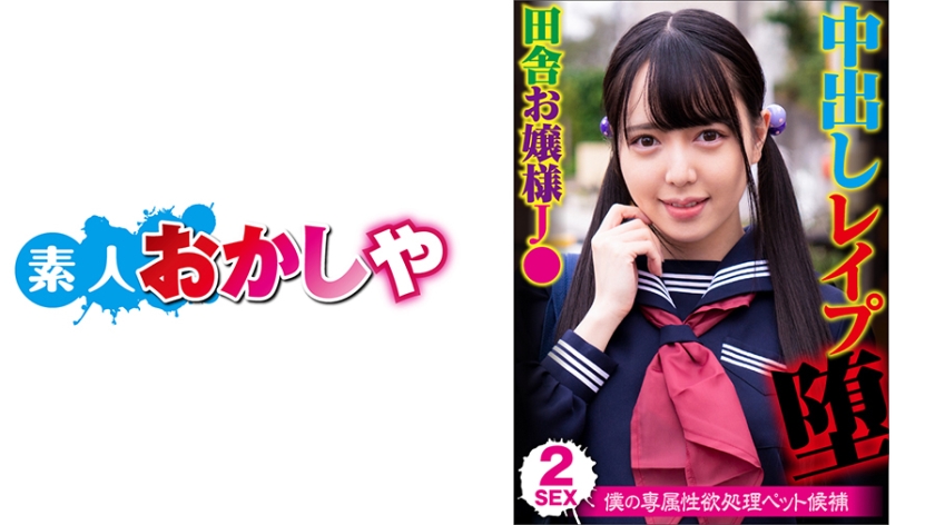 [396BIG-093] しずく