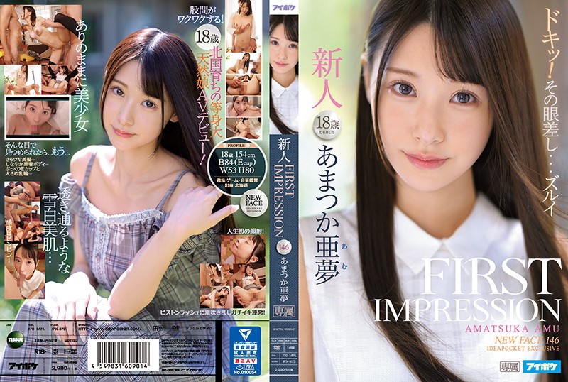 IPX-573 FIRST IMPRESSION 146 天使亞夢