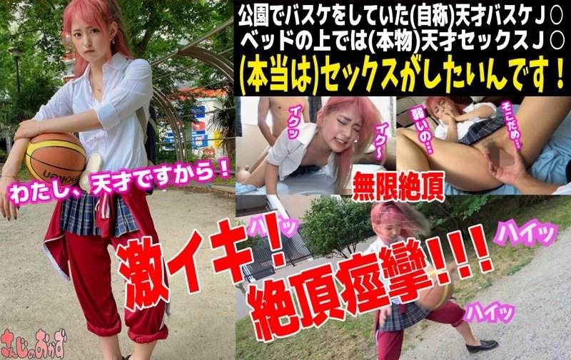 484SD-010 はるかちゃん