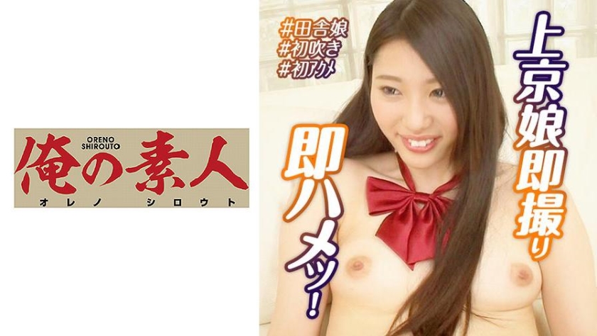 [230OREX-202] 女子校生・陽菜