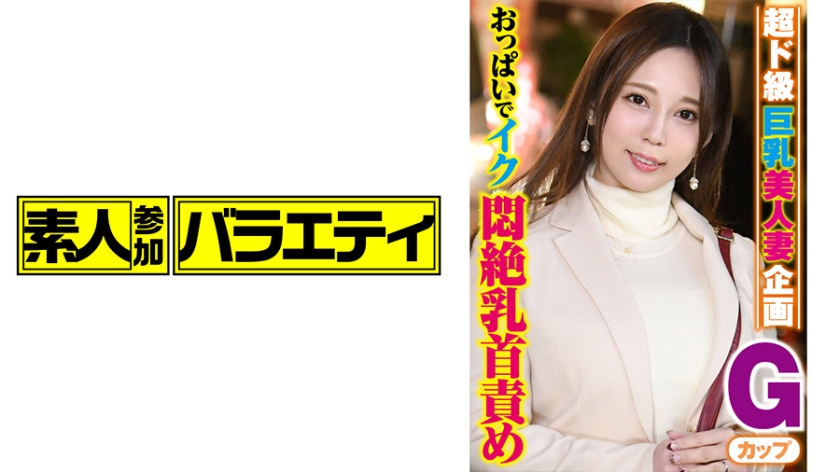 [444KING-025] さくらさん(28)