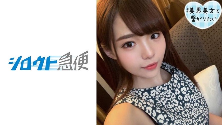 380SQB-084 ほのか