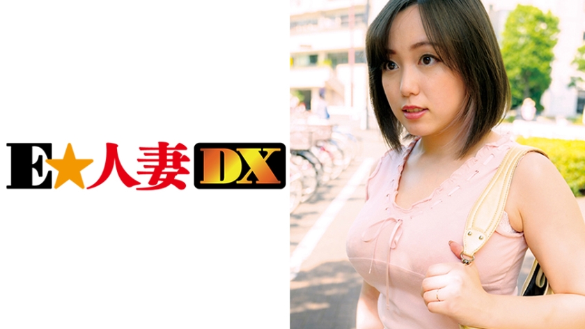 [299EWDX-346] 目が釘付け！Gカップロリ系奥さまをどうにかして連れ込みたい！