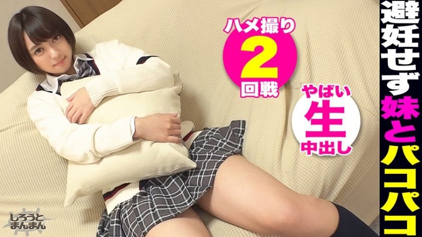 [345SIMM-597] ボーイッシュな褐色J●妹と親の留守中にハメ撮りエッチ