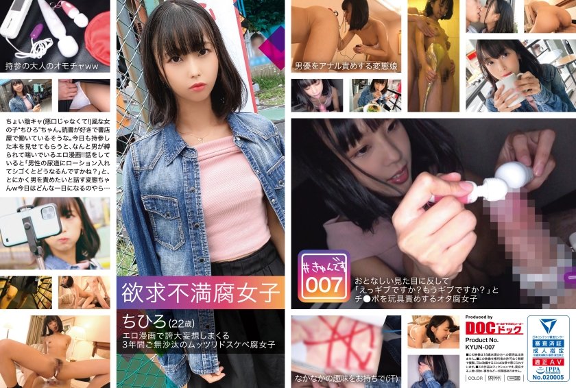 [KYUN-007] 【配信専用】#きゅんです 007/ちひろ/22歳/書店員