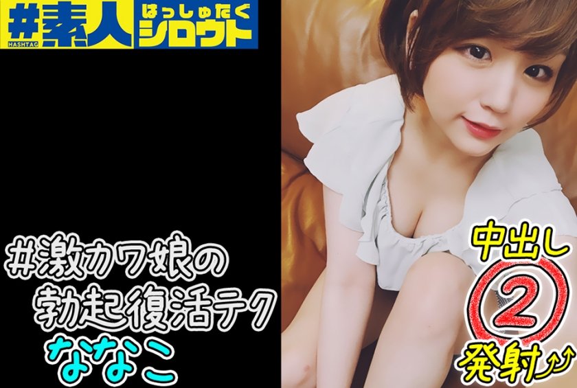 [442HSTG-013] ななこ