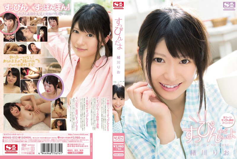 SNIS-023 Uncensored Leaked すっぴんだよ 緒川りお