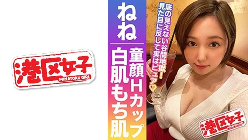 [402MNTJ-038] ねね