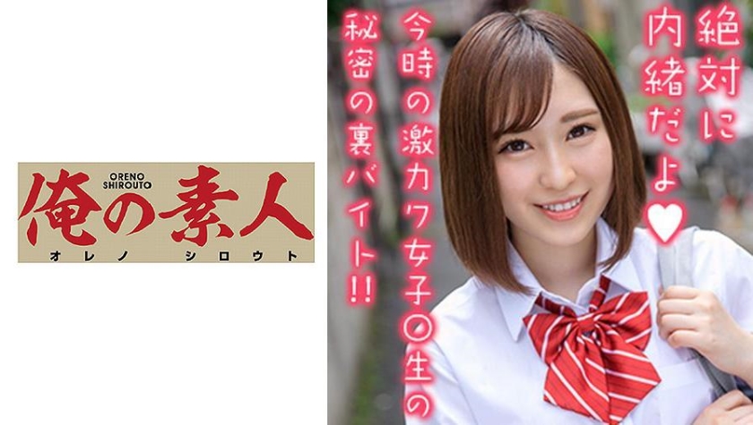 [230OREX-178] せなちゃん