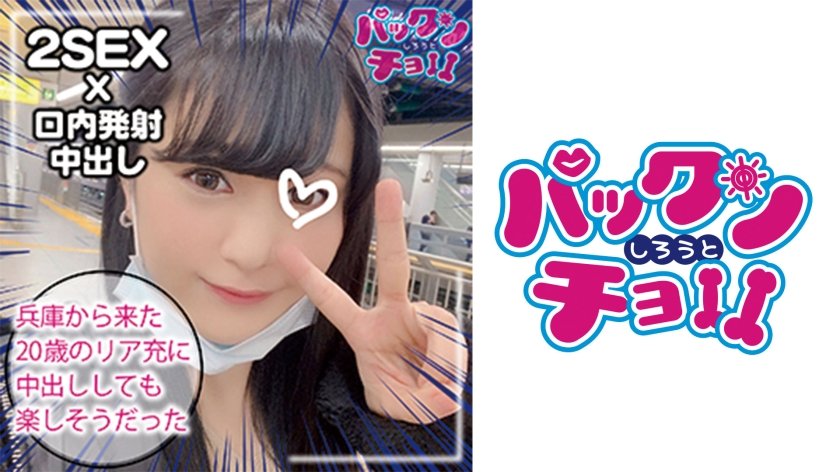 [460SPCY-014] 【20歳 兵庫県】ほのか