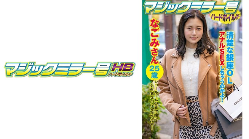 [416SVMM-045] なごみ