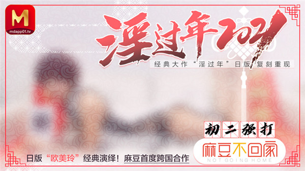 MD0136 日版歐美玲-春咲凉