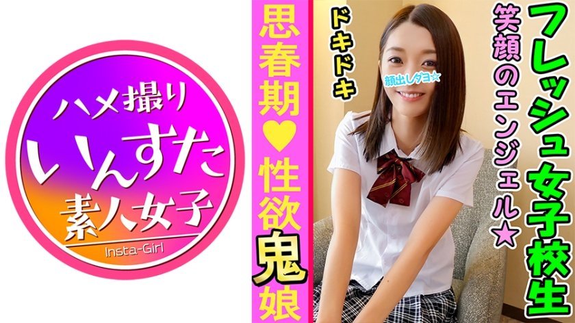 413INST-093 【個人攝影】18歲素人J 驗證自己的個人攝影會能堅持到哪裡