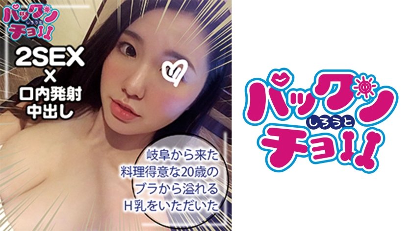 460SPCY-013 【20歲 岐阜縣】SARA