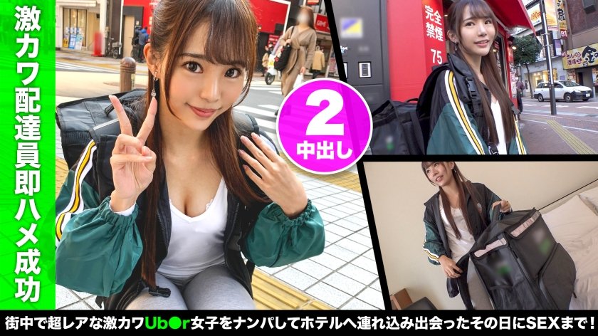 [499NDH-001] 客を食い荒らす宅配娘にリモコンバイブを仕込んで客先凸！引き締まった身体をビクビク痙攣させ潮吹きアクメ！「ずっと挿れてたい♪」2連続中出しSEX！【宅配ちゃん。1件目】