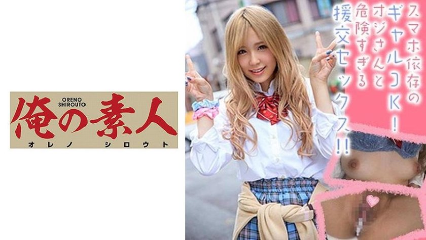 [230OREX-192] ましろちゃん