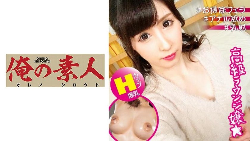 [230OREX-154] れなさん(Hカップ)