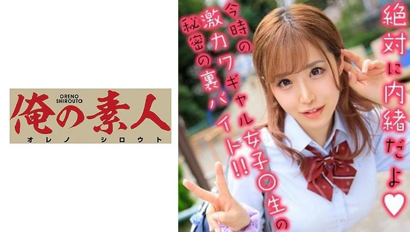 [230OREX-196] もなちゃん