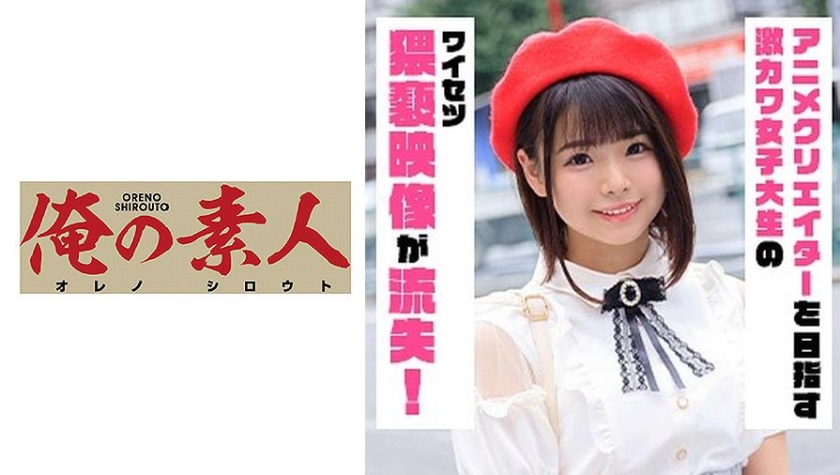 [230OREX-195] えりな