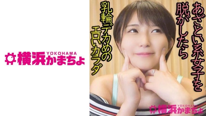 [432YKMC-045] まこ(23)