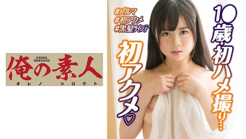 [230OREX-239] 女子校生・なな