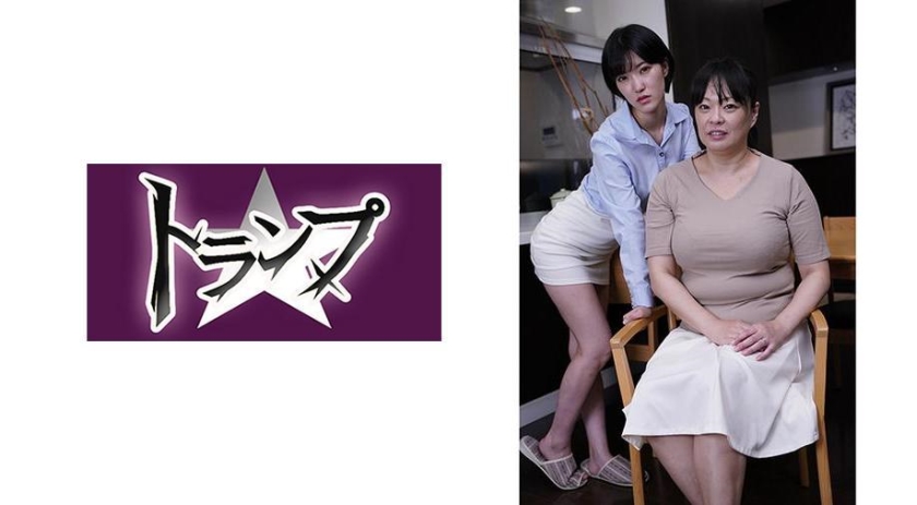 [305TRUMG-136] あおいとみさと