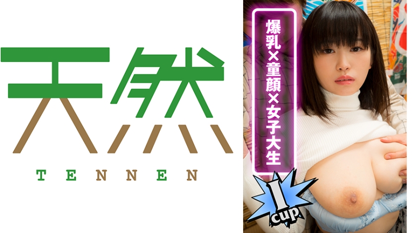 [504TNNN-002] ゆきちゃん