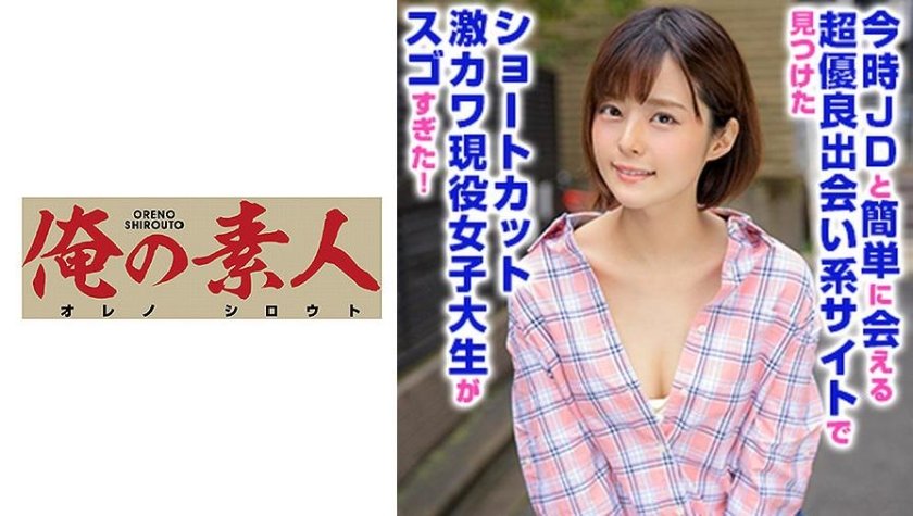 [230OREX-206] るなさん