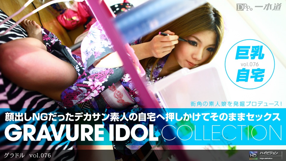 1pon 081611_156 「グラドル vol.076」