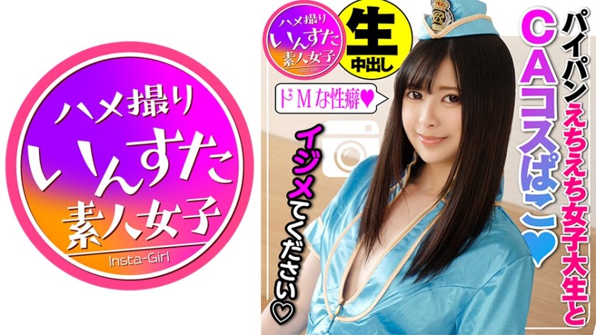 [413INST-101] れいかチャン20才 無責任種付け編☆「イ゛ってるから゛ぁっ♪」イキっぱなし敏感マンコを絶倫チンポで容赦なくピストン！悶絶アクメで排卵しまくる子宮にナマ姦どぴゅどぴゅ種付けSEX★