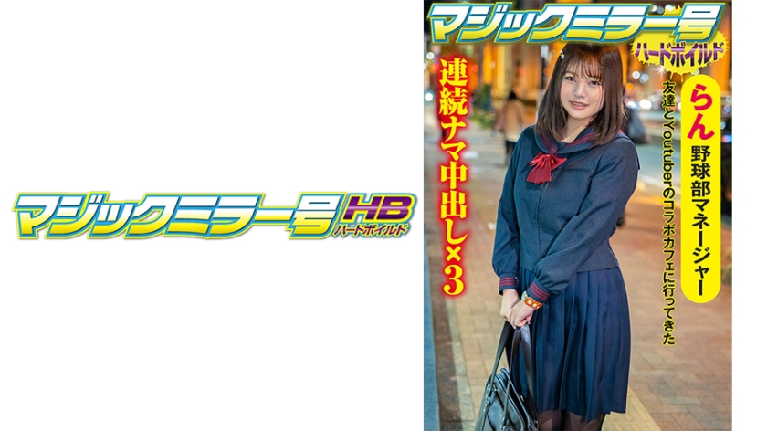 [416SVMM-047] らん