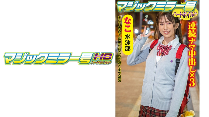 [416SVMM-048] なこ