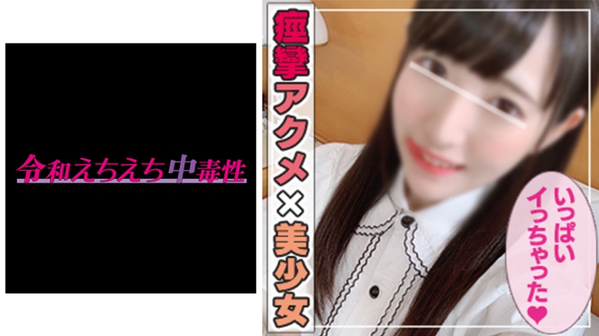 [465ANT-010] あいちゃん