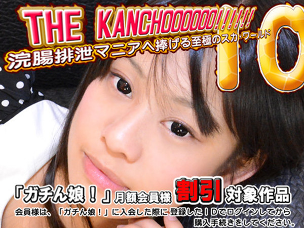 Heydouga 4037-PPV1066 寧々　他 – THE KANCHOOOOOO!!!!!!　スペシャルエディション10