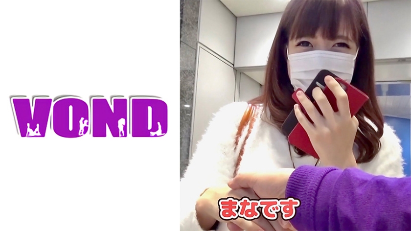 [255VOND-P57] 福島まな