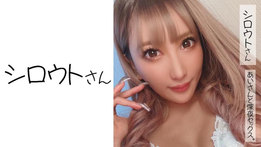 [453SSAN-020] あいさんと深夜セックス。